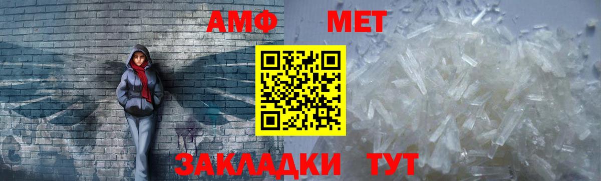 Амфетамин Розовый Усинск