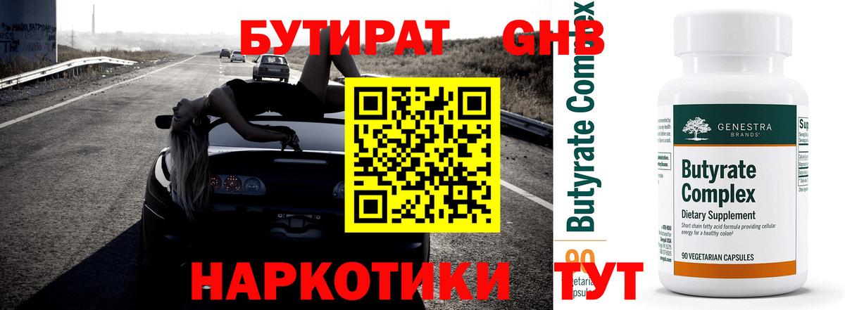 Усинск  Бутират буратино  Вход с VPN 