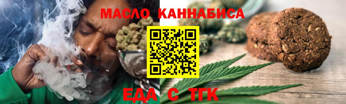Усинск  Еда ТГК марихуана  Вход с VPN 