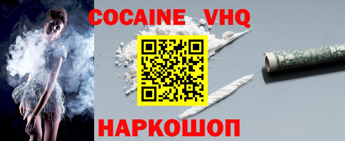 Усинск  Кокаин 99%  КОКАИН  Вход с VPN  КОКАИН Перу 