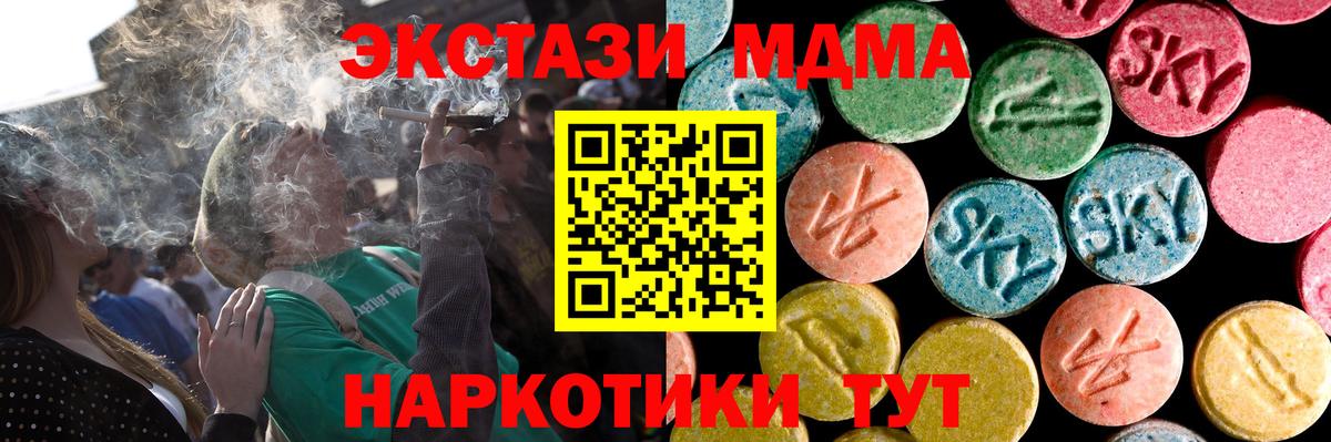 Экстази mix  Вход с VPN  Экстази VHQ  Ecstasy  Усинск 