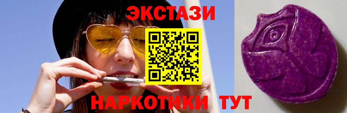 ЭКСТАЗИ таблы Усинск
