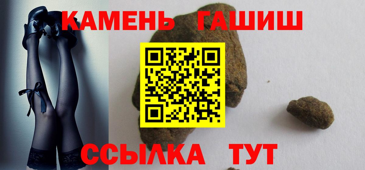 ГАШ  ГАШ индика сатива  ГАШ гарик  Вход с VPN  Усинск 