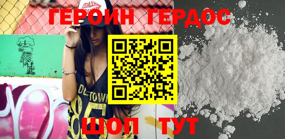 Героин гречка Усинск