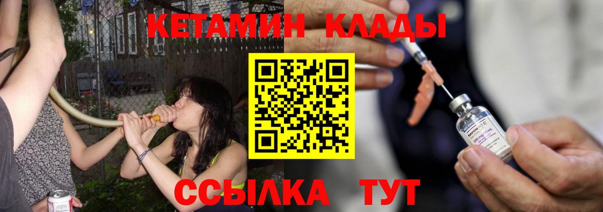 Усинск  КЕТАМИН ketamine    как войти  Вход с VPN  КЕТАМИН ketamine 