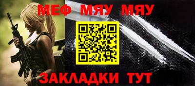 мяу мяу кристалл Кумертау