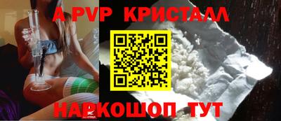 мяу мяу кристалл Кумертау