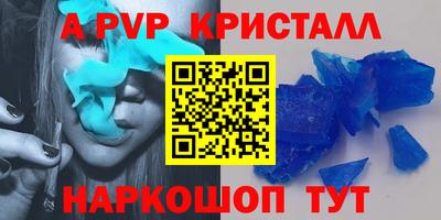 мяу мяу кристалл Кумертау