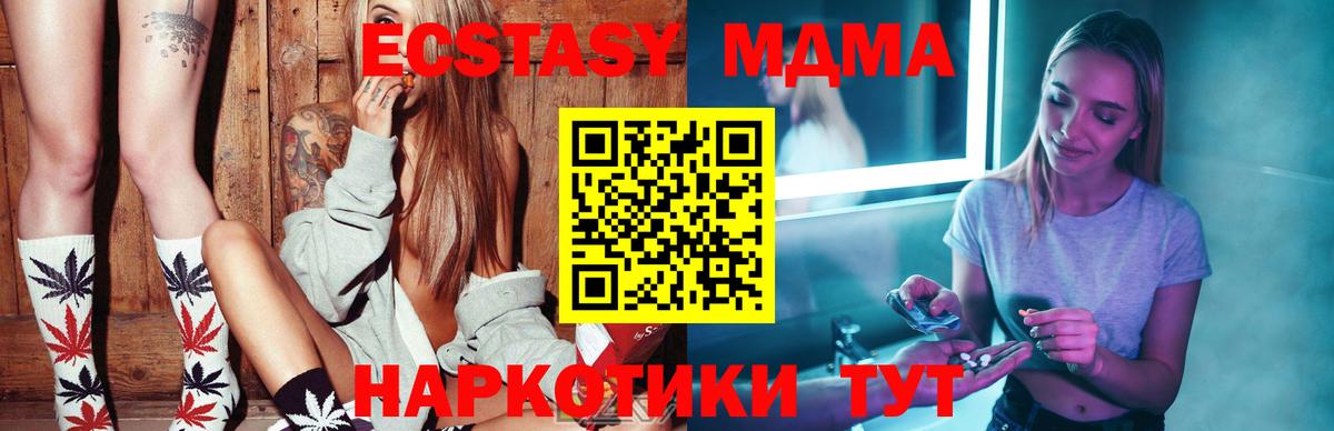 МДМА молли Усинск
