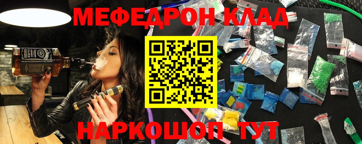 где можно купить наркотик  Меф 4 MMC  Вход с VPN  Усинск 