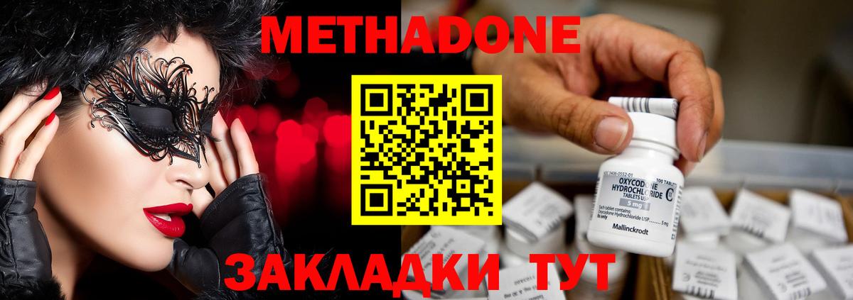 Усинск  МЕТАДОН мёд  МЕТАДОН мёд  hydra вход  Вход с VPN 
