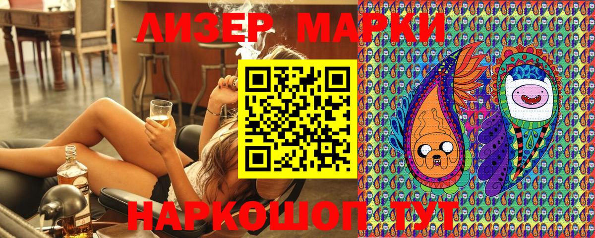 Марки NBOMe 1,8мг Усинск