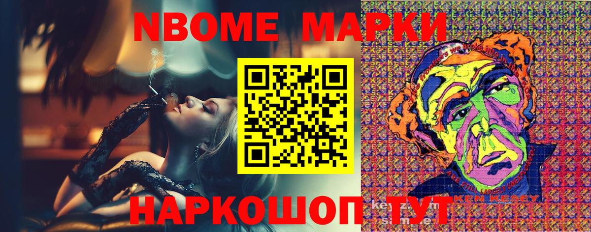 Усинск  Марки 25I-NBOMe 1,5мг  Вход с VPN 