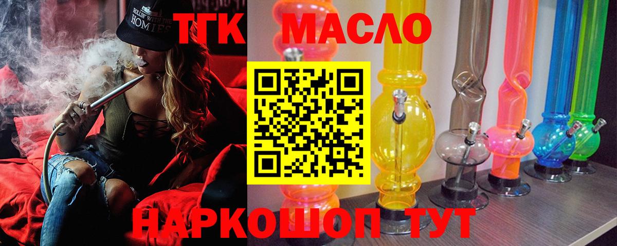 Усинск  Дистиллят ТГК гашишное масло  Вход с VPN 