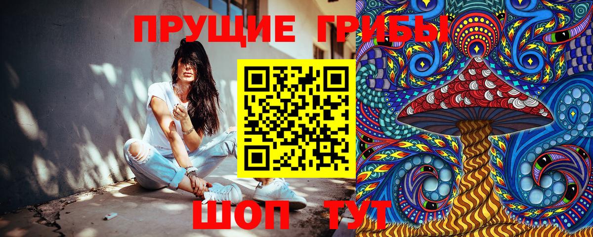 Псилоцибиновые грибы Cubensis  наркошоп  Усинск  Галлюциногенные грибы прущие грибы  Вход с VPN 